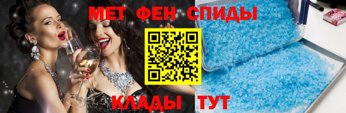 АМФЕТАМИН  АМФ VHQ  Amphetamine  Вход с VPN  Череповец 