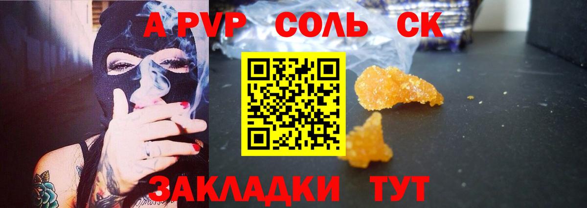 Череповец  A-PVP VHQ  Alpha PVP  Вход с VPN  A PVP СК КРИС 