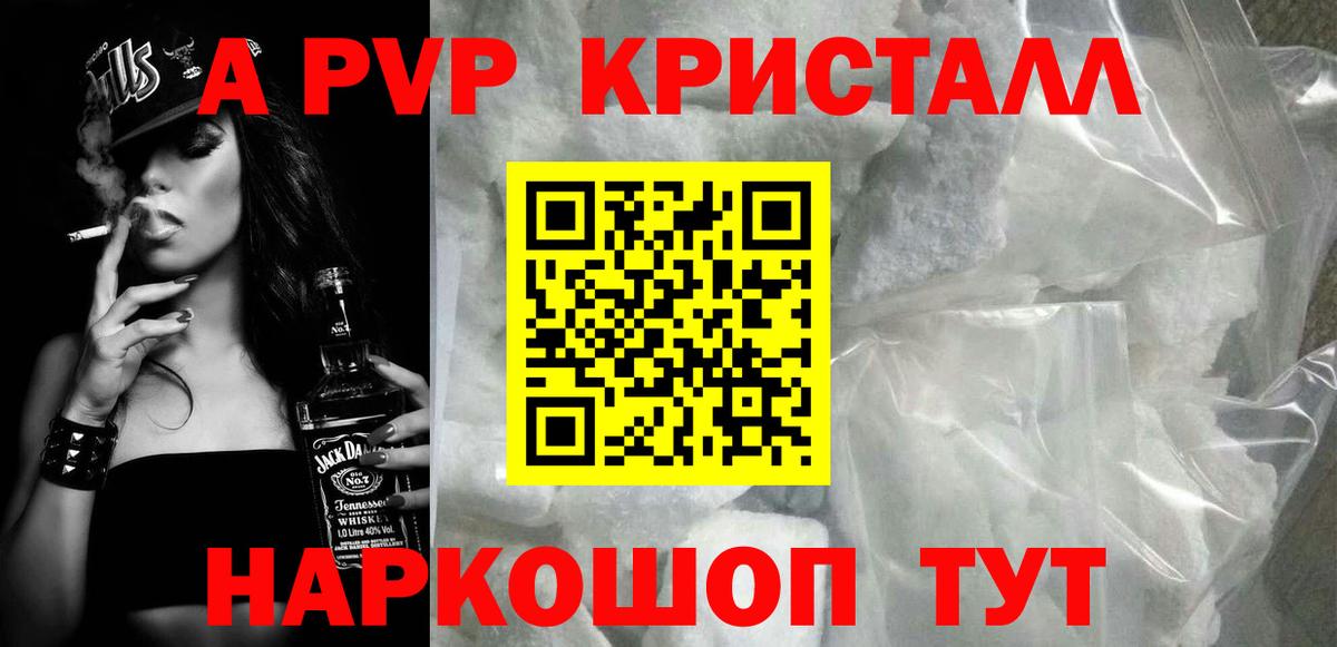 Alpha-PVP мука Череповец