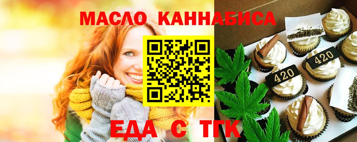 Cannafood конопля  Вход с VPN  Череповец 
