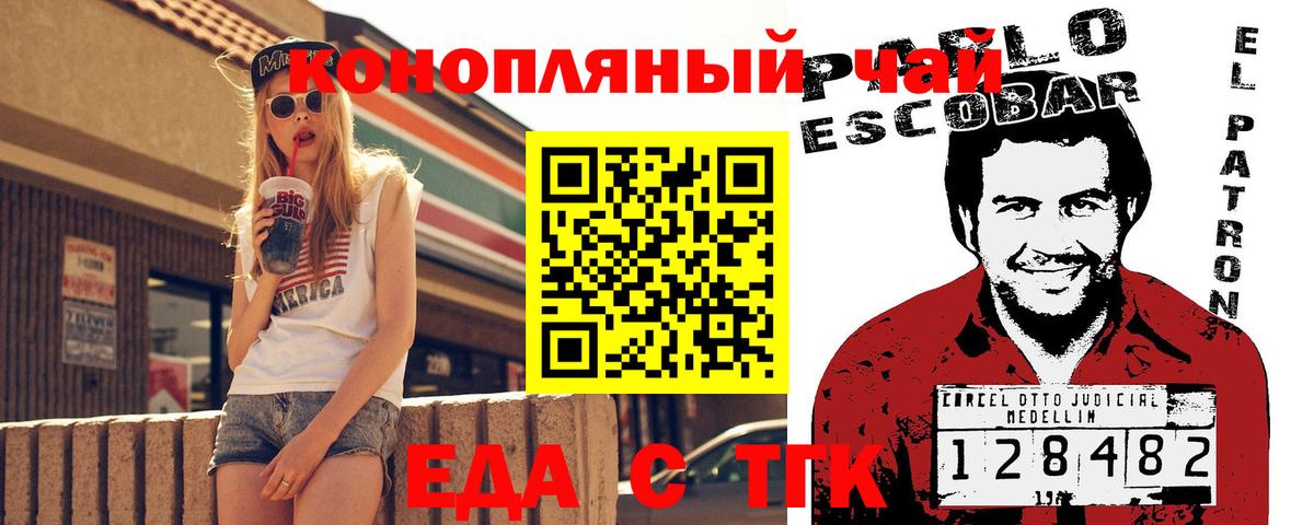 Canna-Cookies конопля Череповец