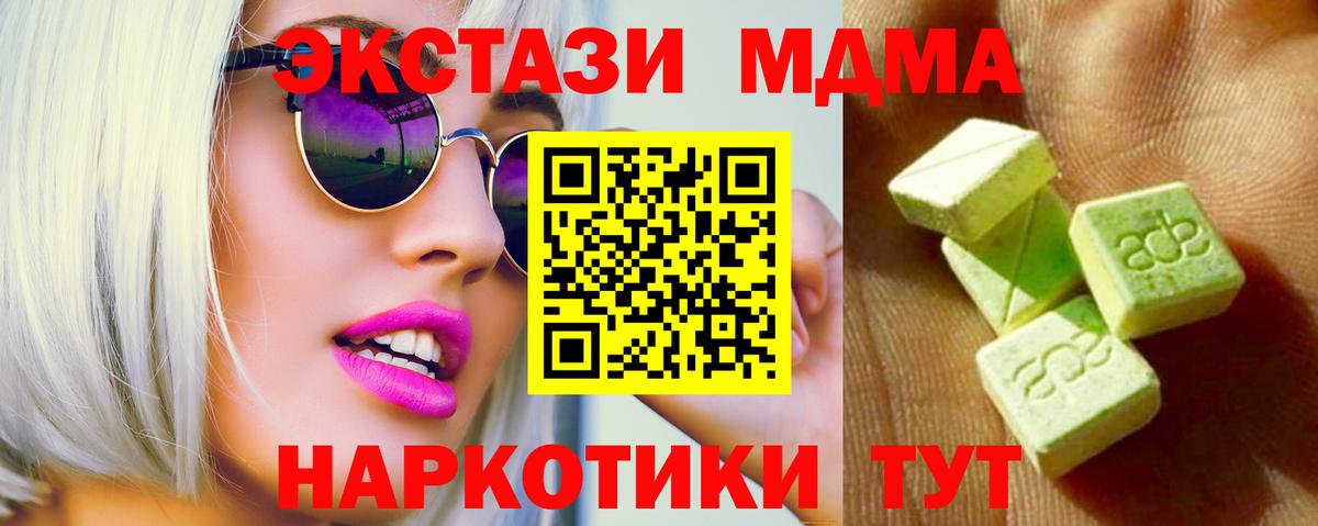 Экстази  Ecstasy 280мг  blacksprut tor  Череповец  Вход с VPN 