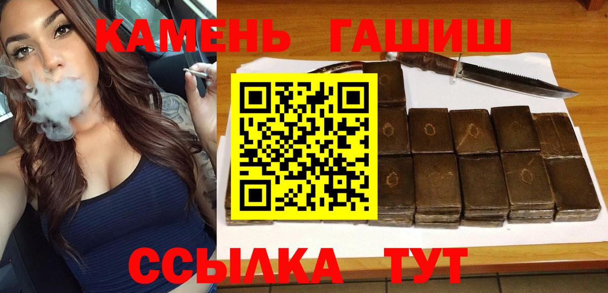 ГАШИШ Изолятор Череповец