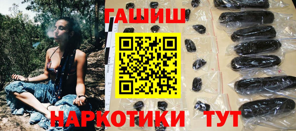 ГАШ 40% ТГК  Вход с VPN  ГАШ гарик  где продают   Череповец 