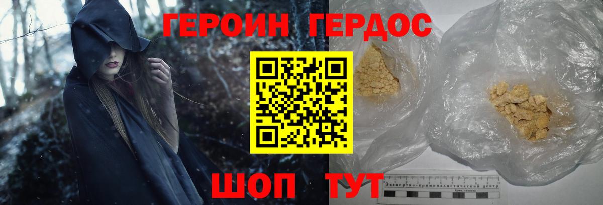 Череповец  Героин афганец  Вход с VPN 