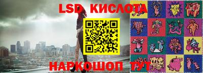 марки lsd Будённовск