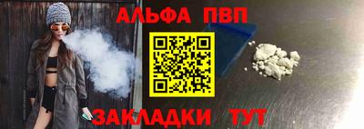 ALPHA-PVP Бузулук