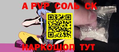 ALPHA-PVP Бузулук
