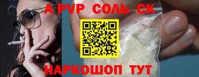 ALPHA-PVP Бузулук