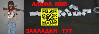 ALPHA-PVP Бузулук