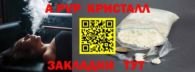 ALPHA-PVP Бузулук