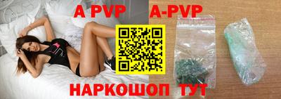 ALPHA-PVP Бузулук