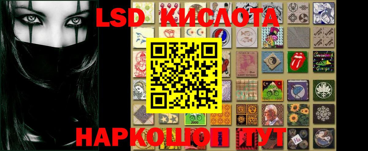 LSD-25 экстази ecstasy Череповец