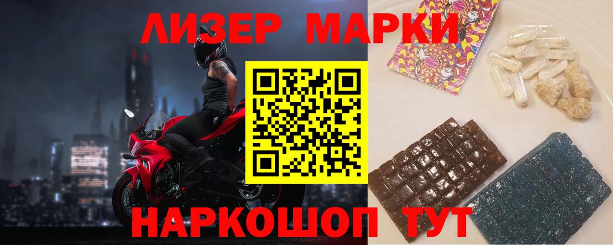Череповец  ЛСД экстази ecstasy  LSD-25 экстази кислота  Вход с VPN 