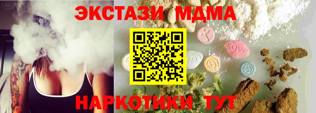 МДМА Molly  Вход с VPN  МДМА  Череповец  МДМА Molly 