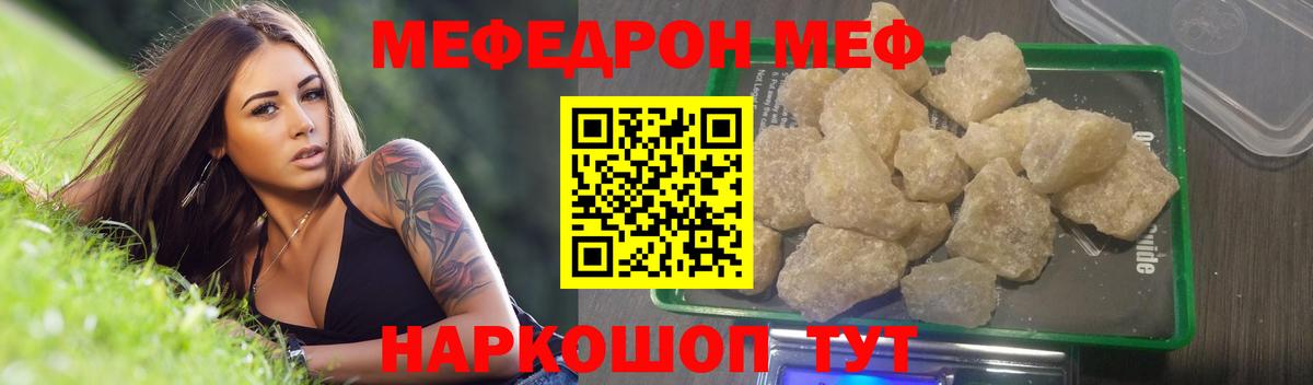 МЕФ  Череповец