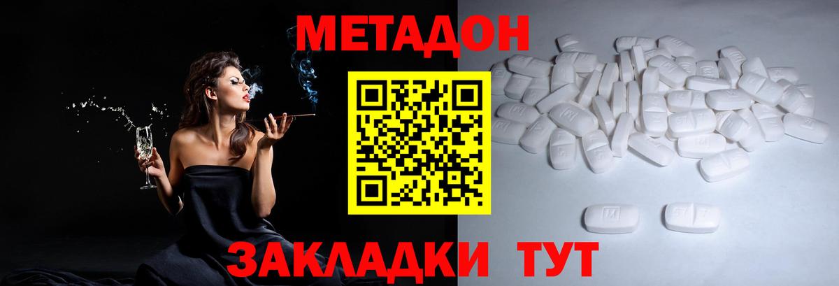 МЕГА как зайти  Метадон methadone  МЕТАДОН methadone  Вход с VPN  Череповец 