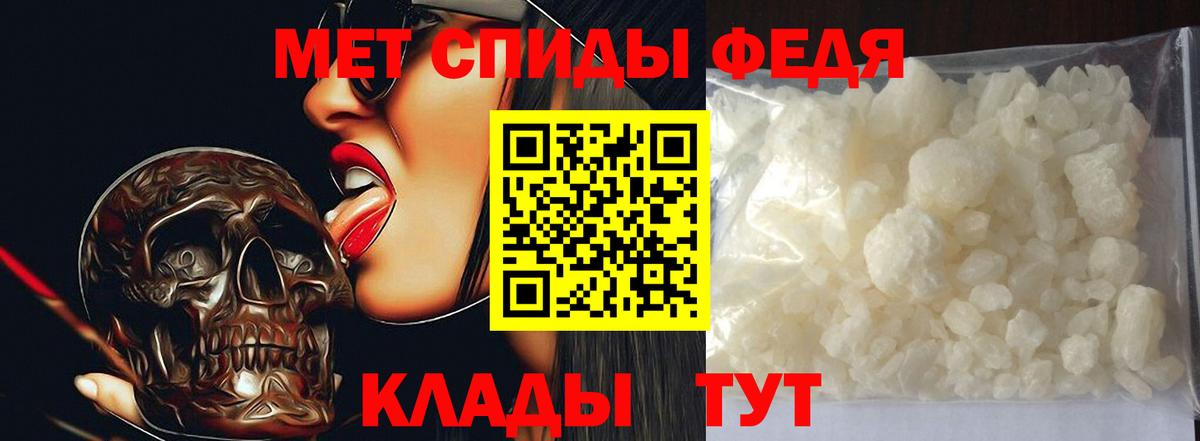 Метамфетамин  Вход с VPN  Череповец  Первитин пудра 