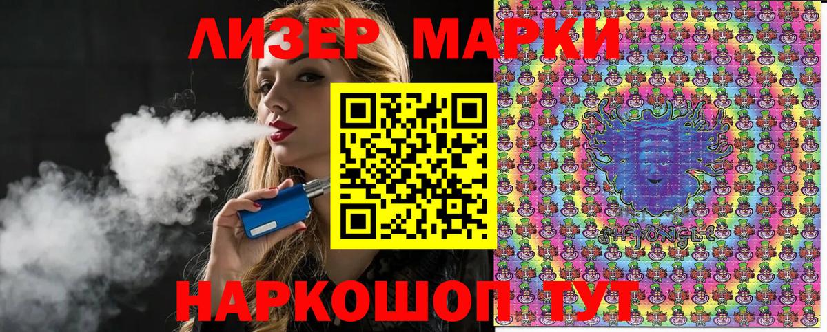 Марки NBOMe 1,8мг Череповец