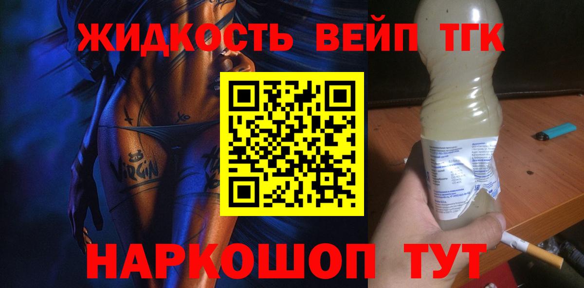Череповец  ТГК THC oil  Вход с VPN 