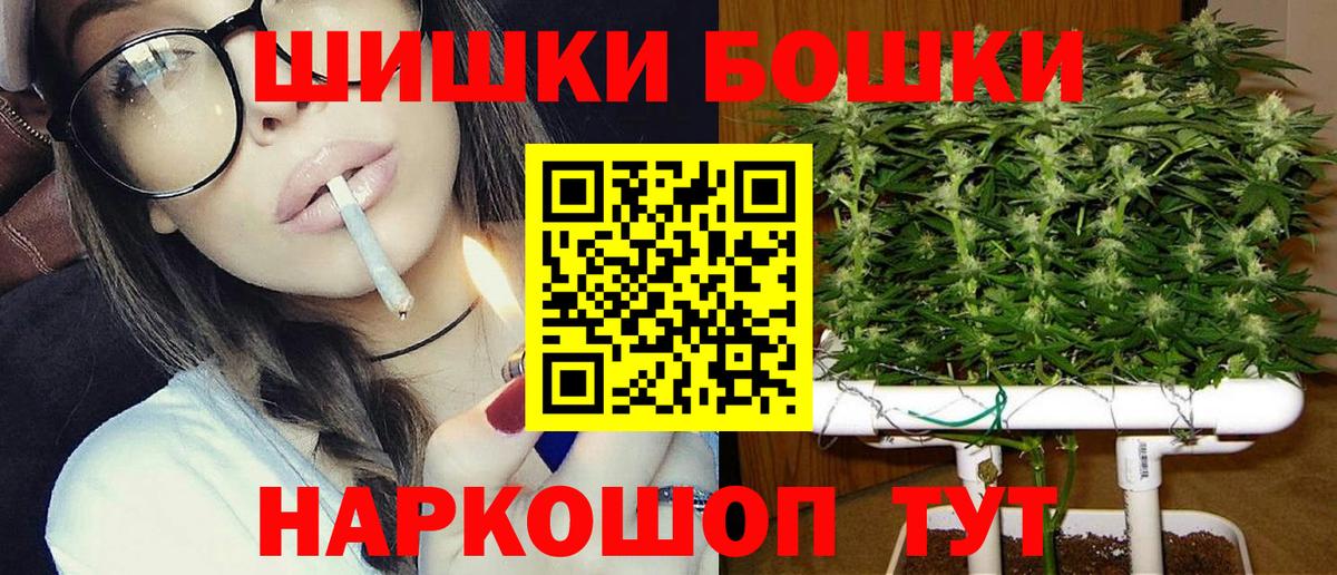 Каннабис White Widow  Канабис Amnesia  Череповец  МАРИХУАНА LSD WEED  Конопля AK-47  Вход с VPN 